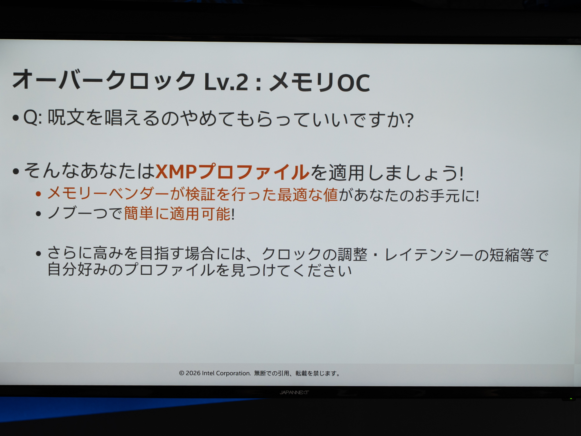 メーカーの検証値を簡単に適用できるXMPプロファイルの利用がおすすめ