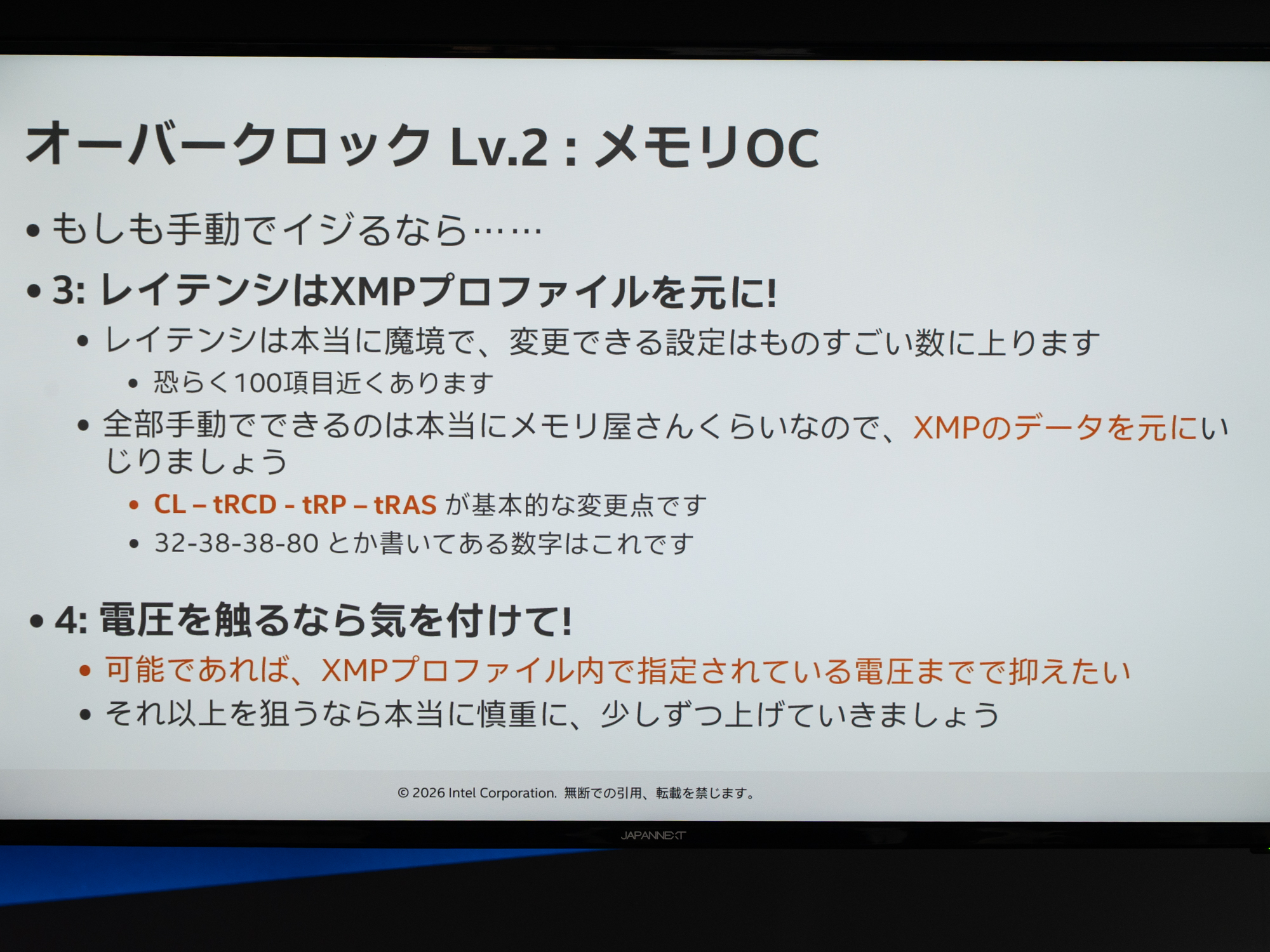 特に電圧を変更する場合には注意が必要
