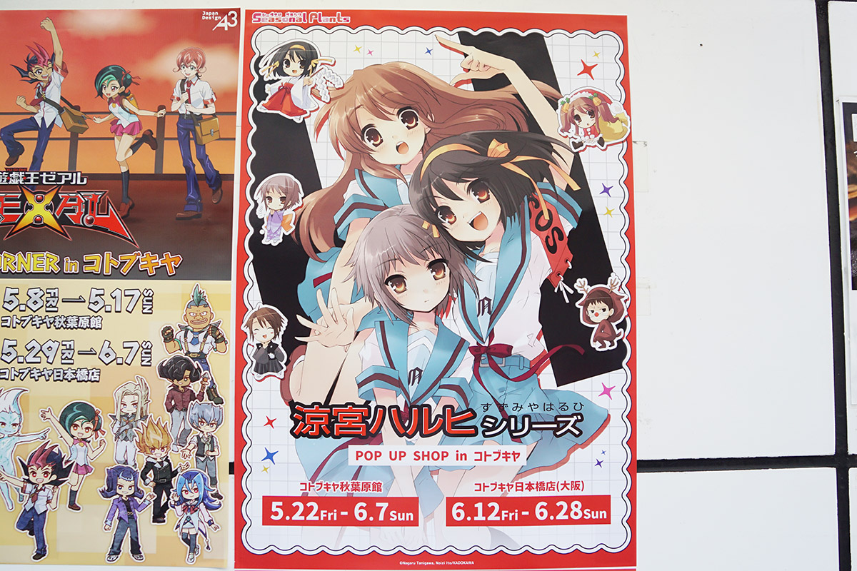 コトブキヤ秋葉原館(5月16日撮影)