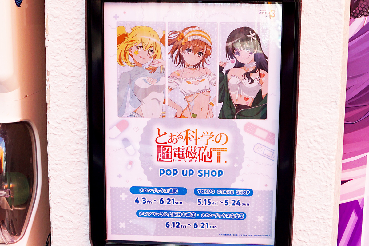 TOKYO OTAKU SHOP(5月16日撮影)
