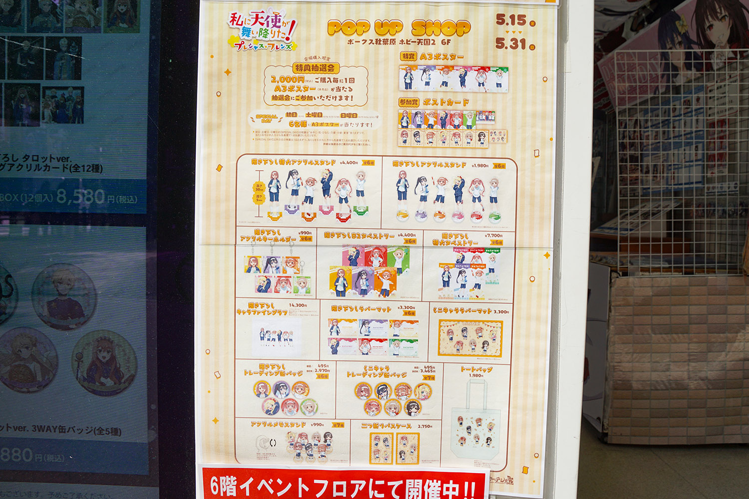 (5月15日撮影)