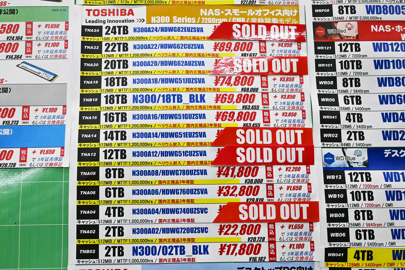 東芝「N300」の店頭価格表(5月23日撮影)