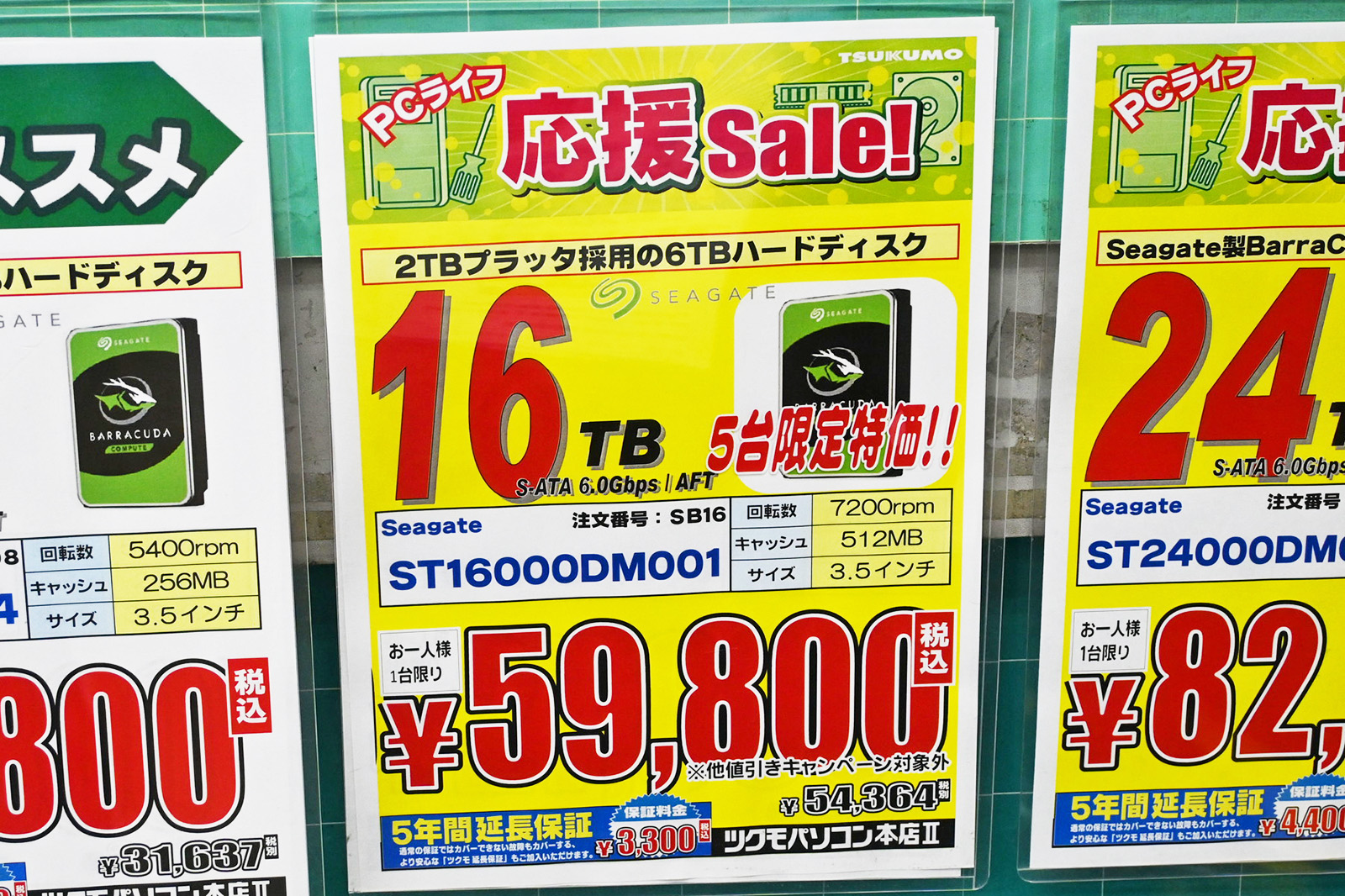 Seagate「BarraCuda」ST16000DM001(16TB)が59,800円(5月23日撮影)