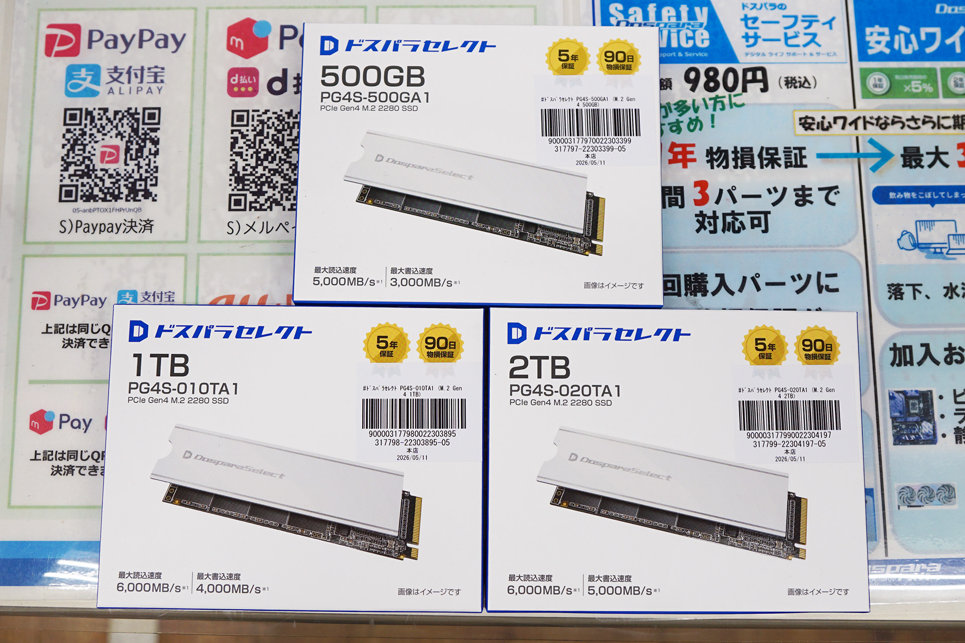 ドスパラセレクト「PG4S」、PCIe 4.0対応モデル