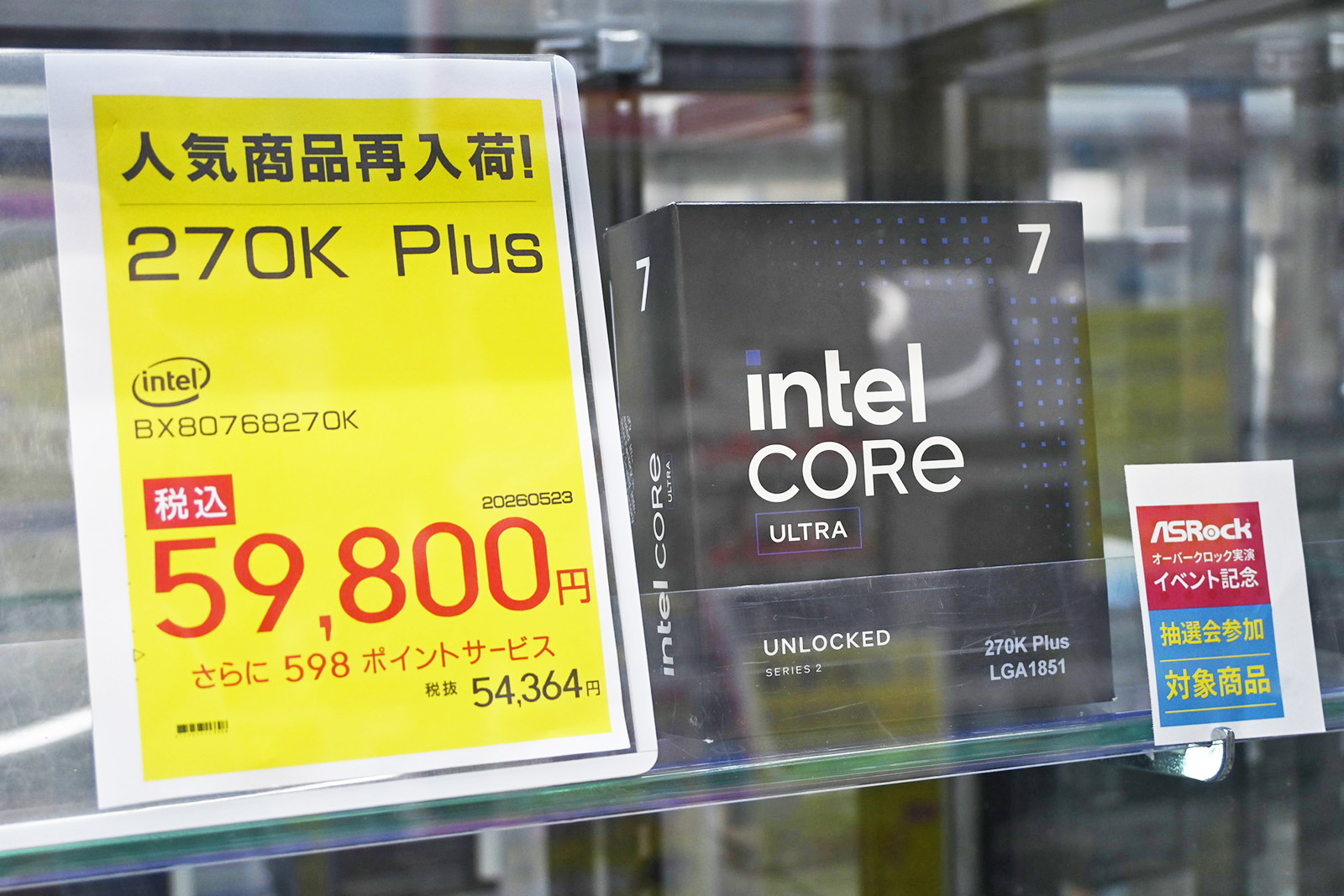「Core Ultra 7 270K Plus」(5月23日撮影)