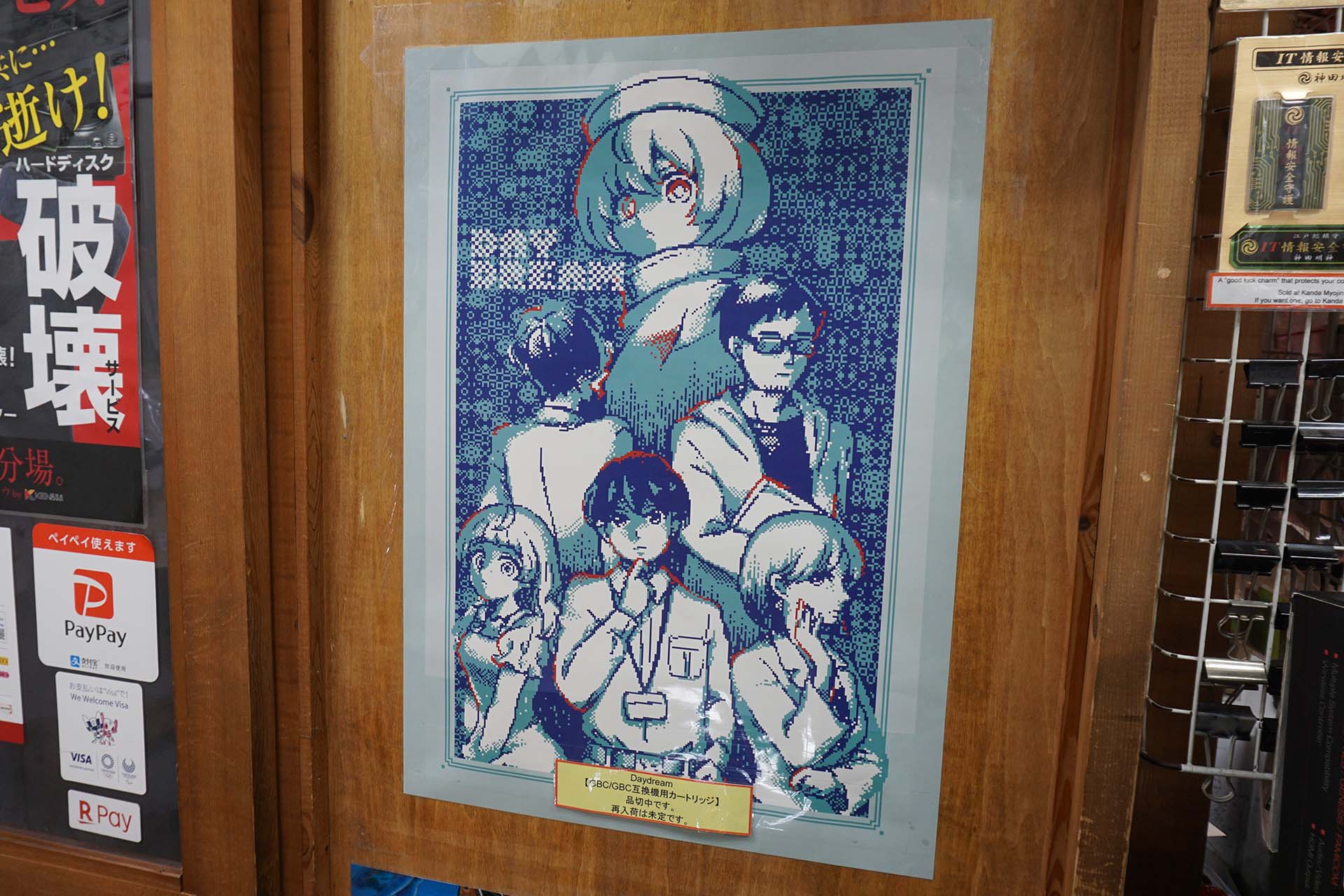 店頭ポスター