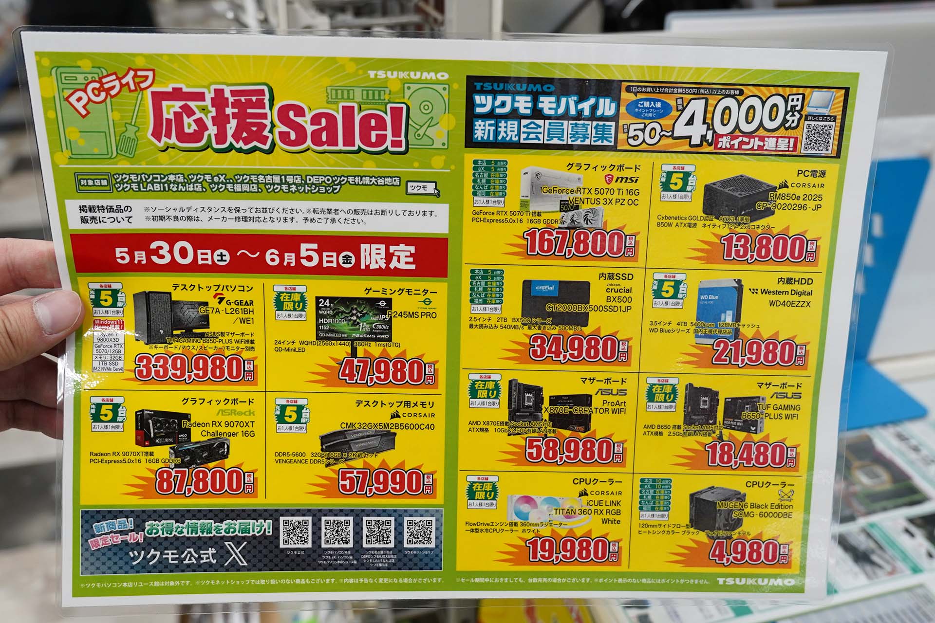 <a href="/shop/at/99ex.html" class="deliver_inner_content">TSUKUMO eX.</a>でも販売