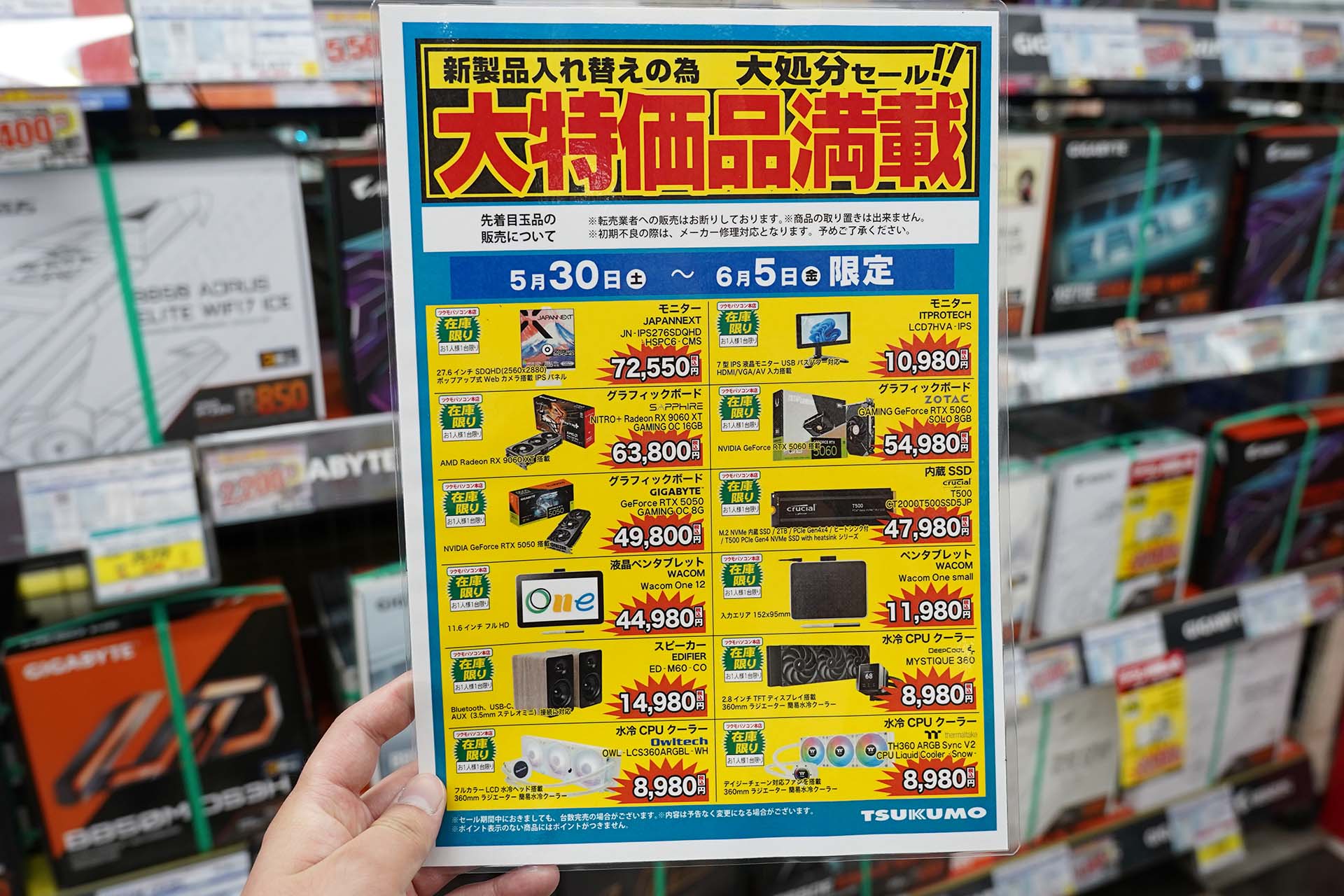 <a href="/shop/at/99honten.html" class="deliver_inner_content">ツクモパソコン本店</a>で販売
