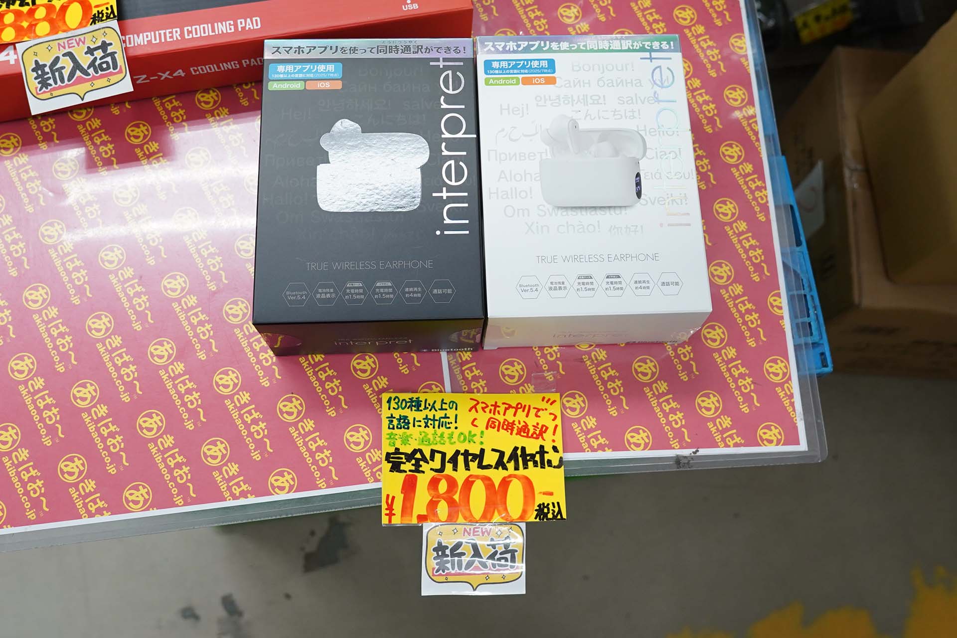 Bluetoothイヤホン