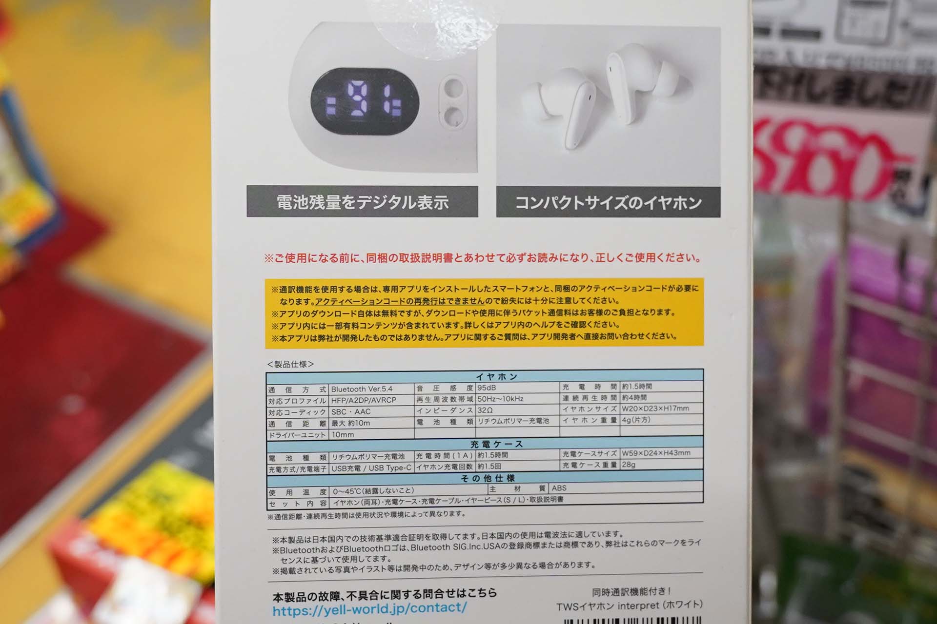 Bluetoothイヤホン