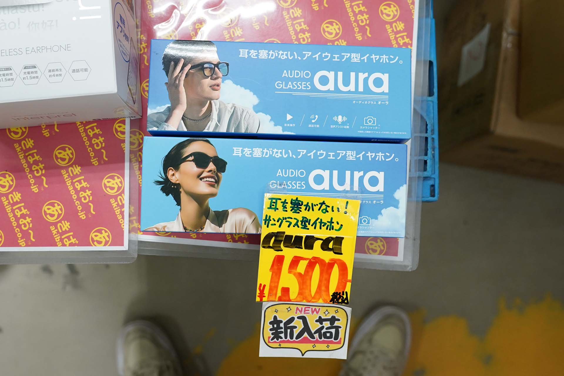 アイウェア型イヤホン