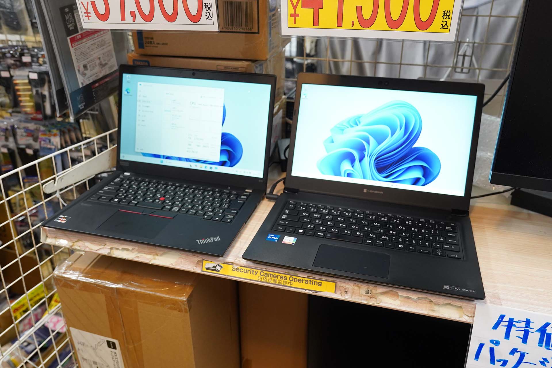 中古品ノートPC