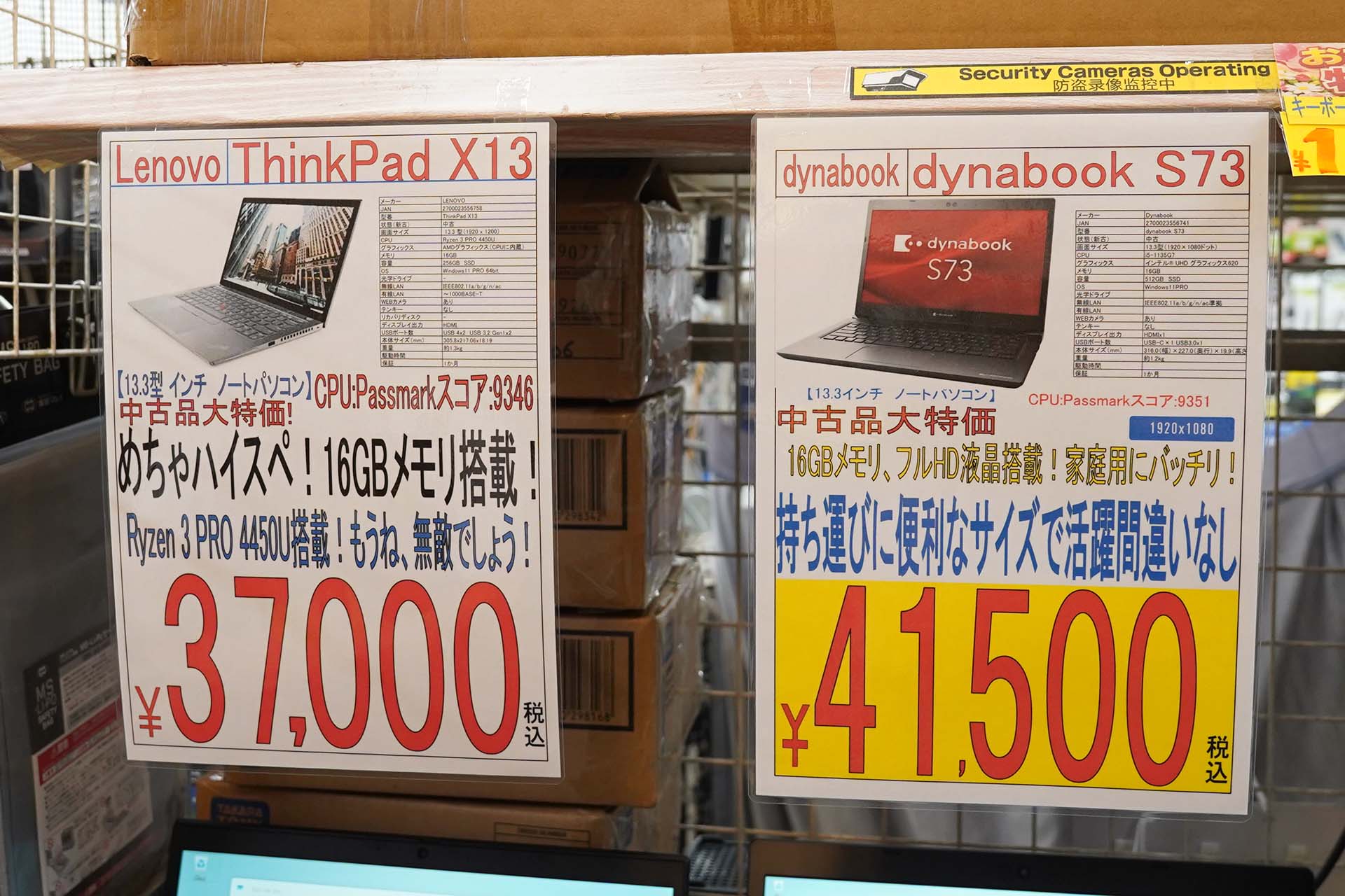中古品ノートPC