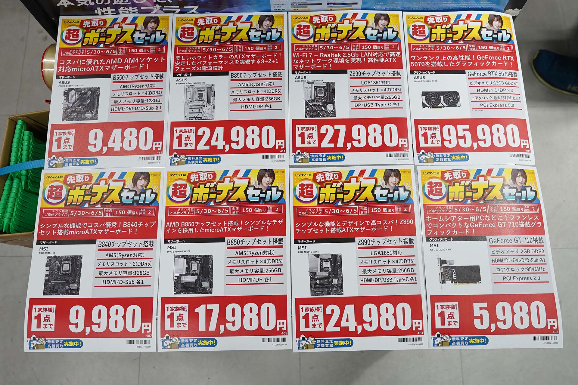 30日(土)から販売
