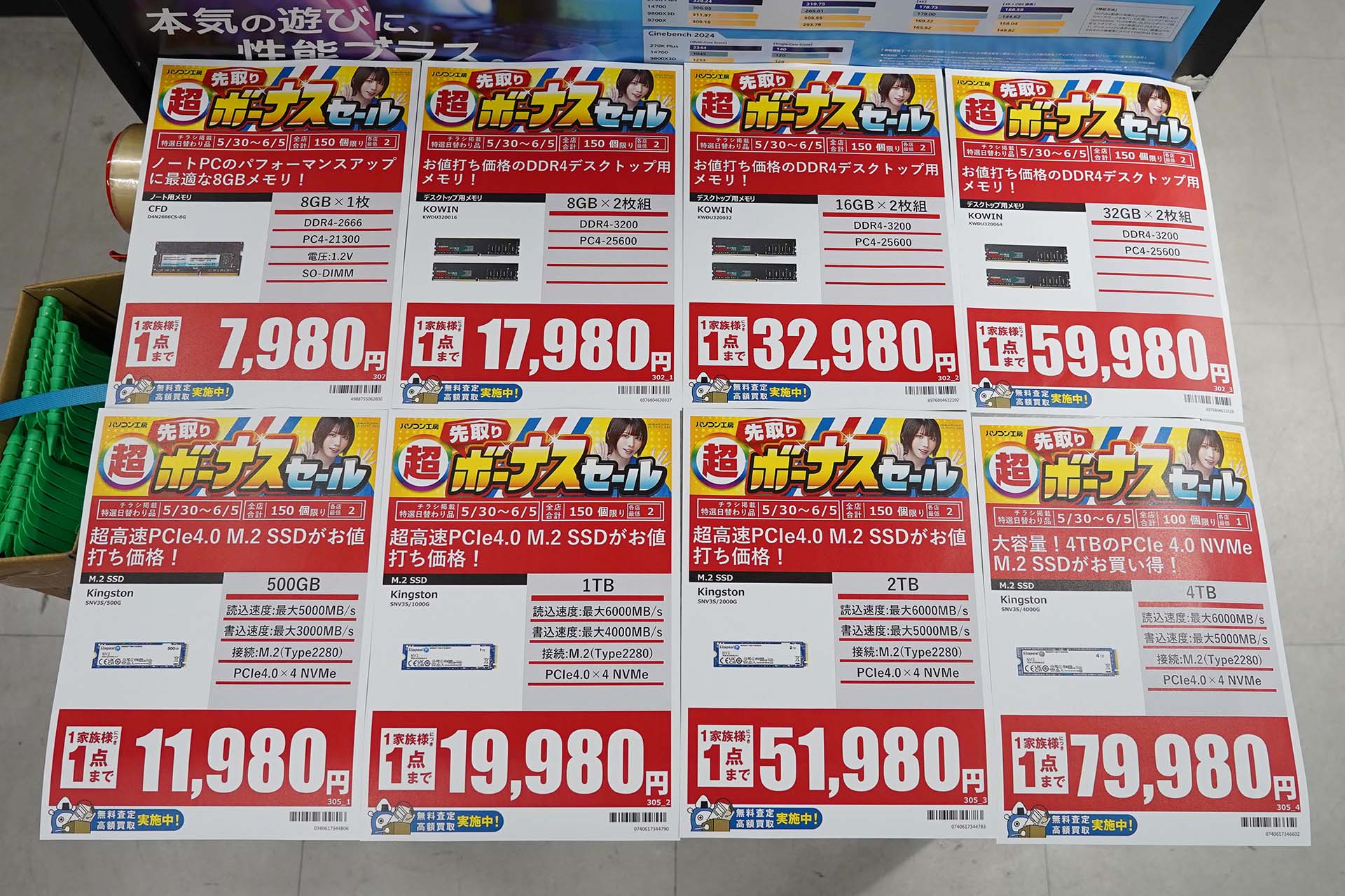 30日(土)から販売