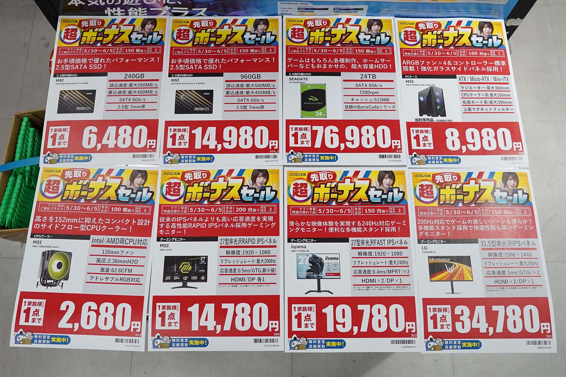 30日(土)から販売