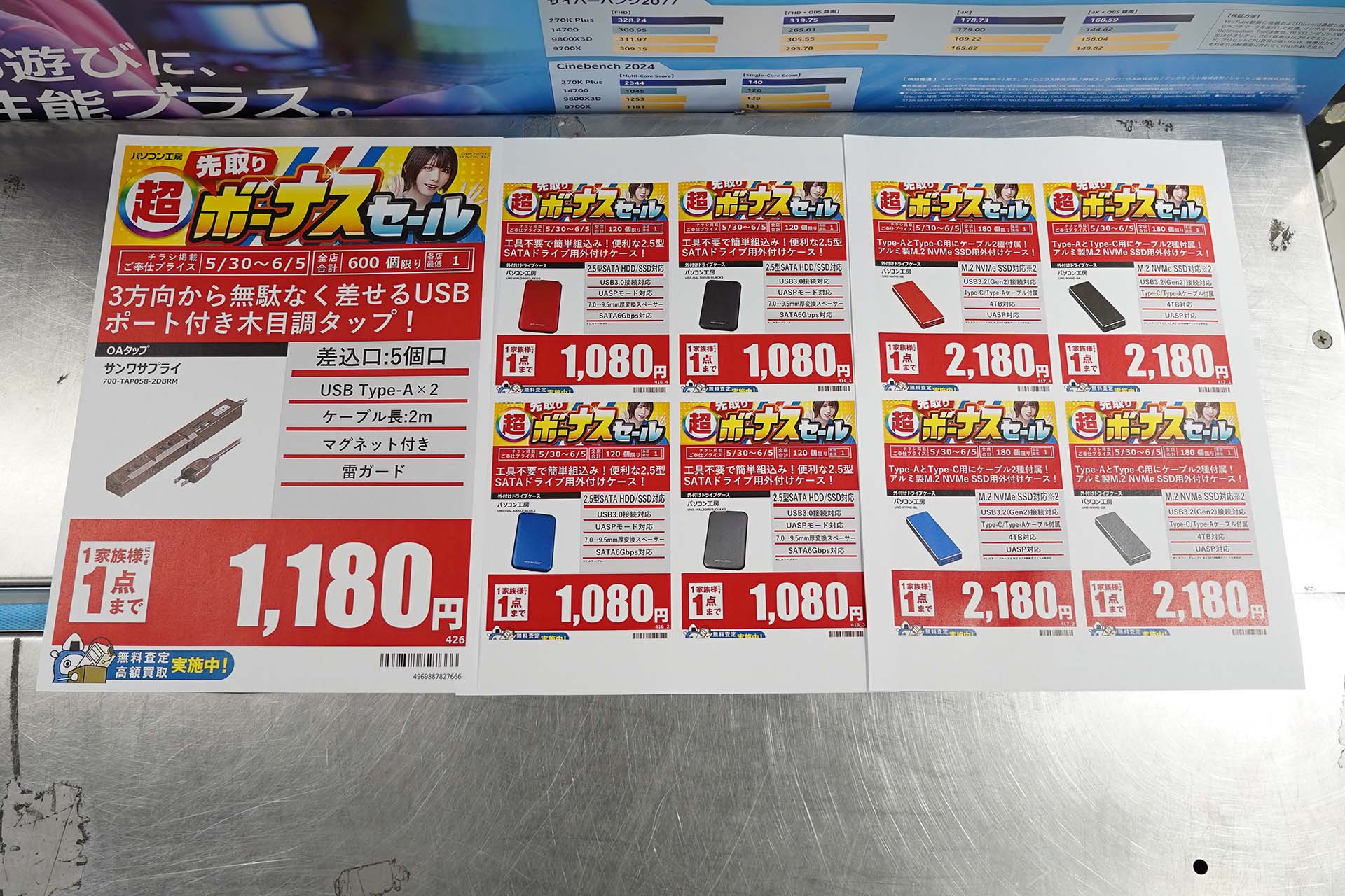 30日(土)から販売