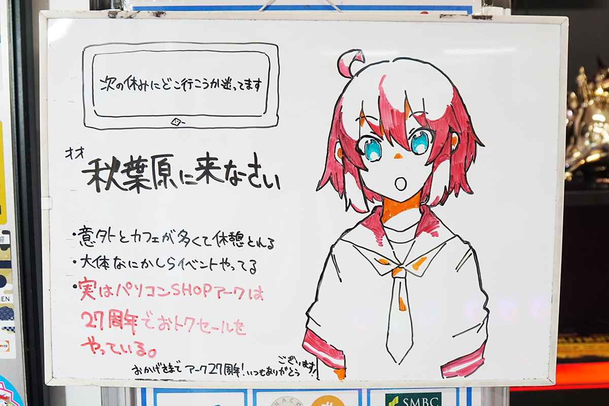 パソコンショップアーク(5月21日撮影)