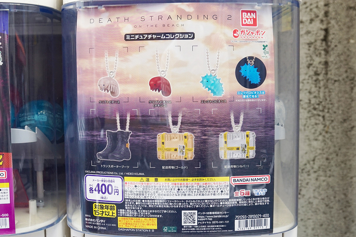 マツモトキヨシ アキバ店(5月22日撮影)