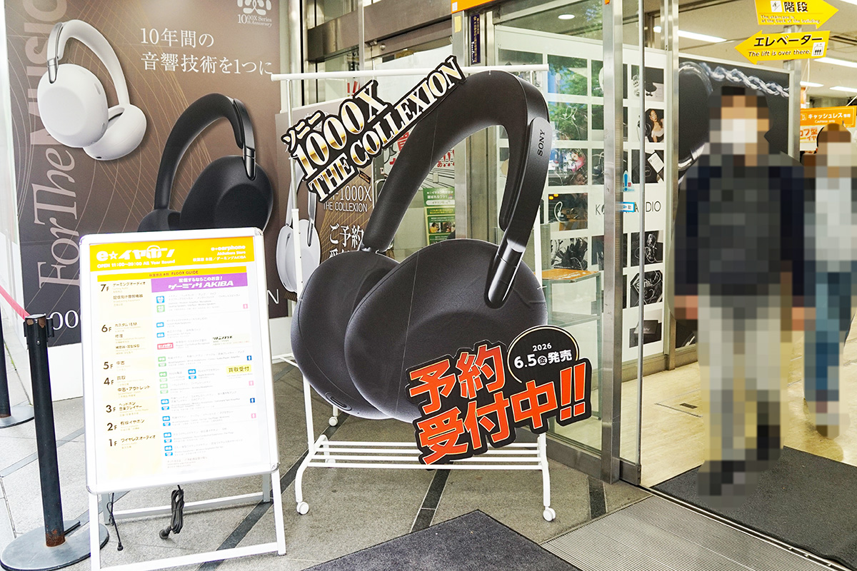 e☆イヤホン秋葉原店本館(5月23日撮影)