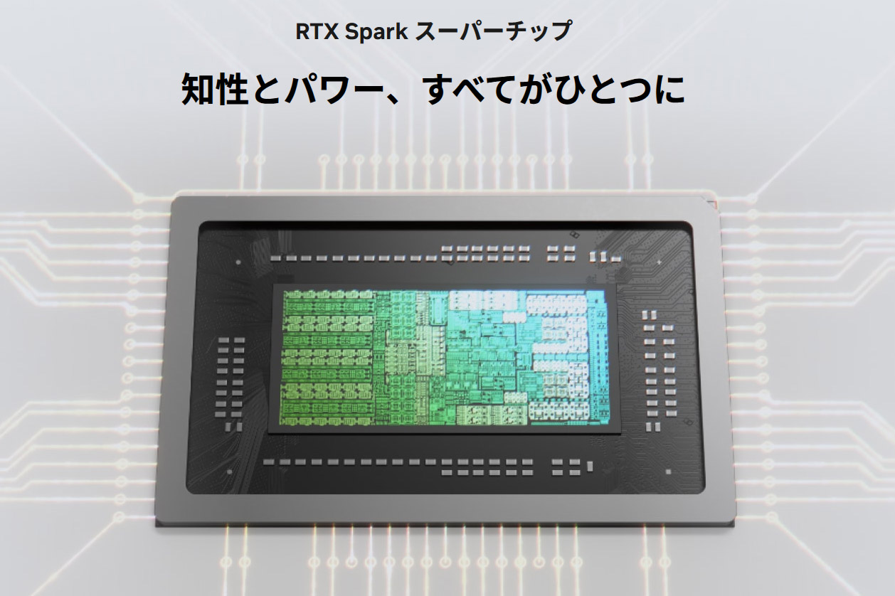 Webサイトに掲載された「NVIDIA RTX Spark」のイメージ