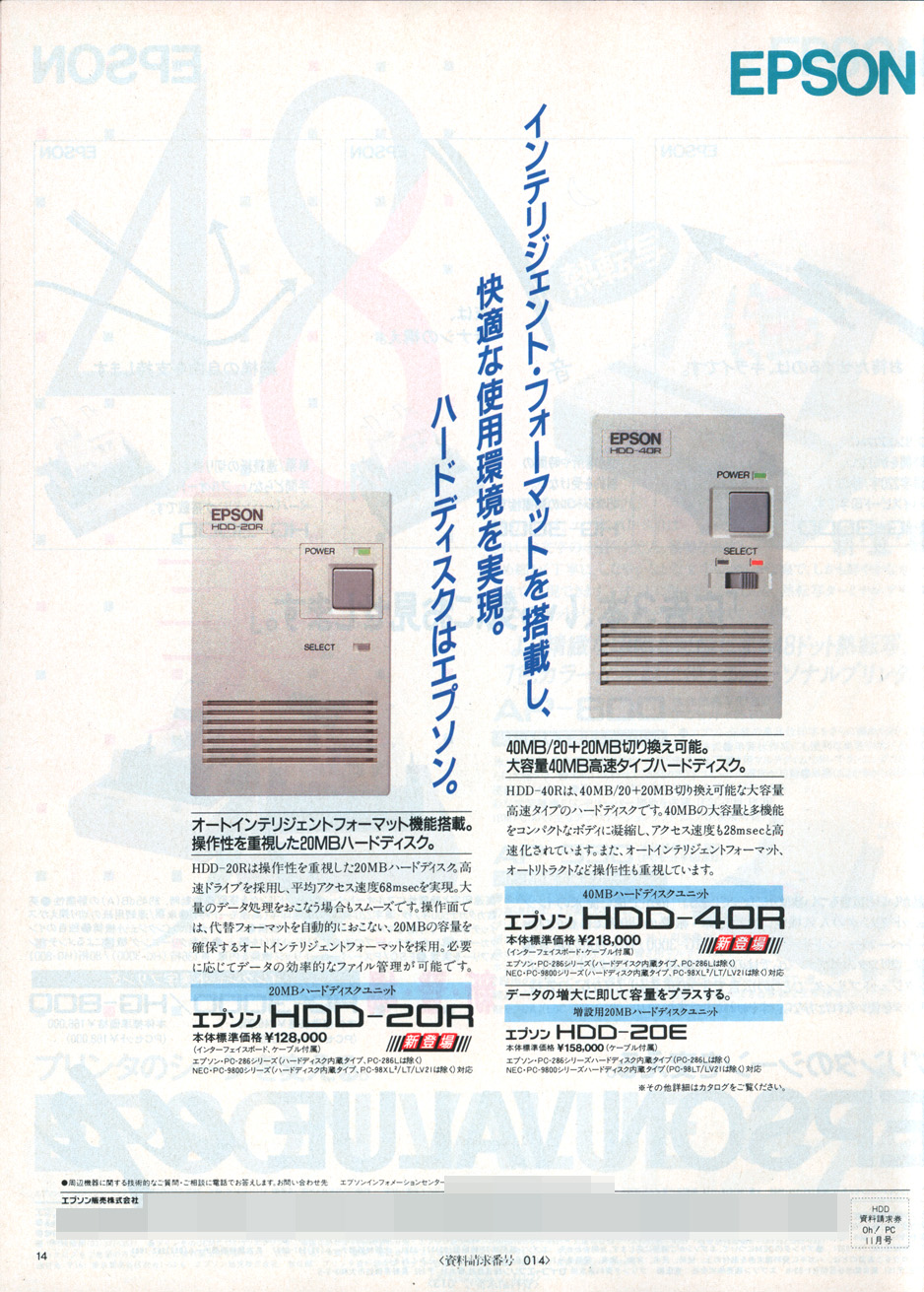 読者の中には、これらのハードディスクを使っていた人もいたのではないでしょうか？　当時は、ハードディスクをリリースしている会社も数多かったので、各ユーザーごとに贔屓のメーカーがあったかと思います。