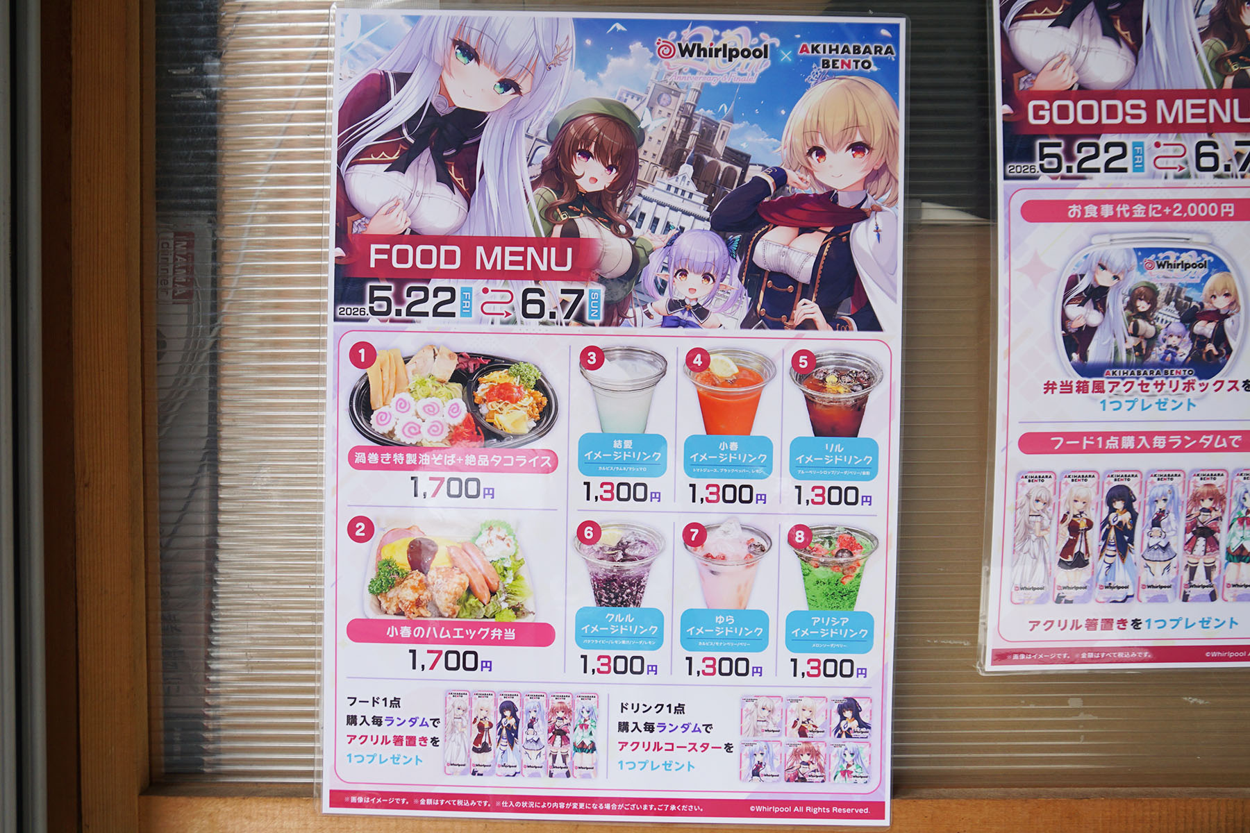 AKIHABARA BENTO(5月23日撮影)
