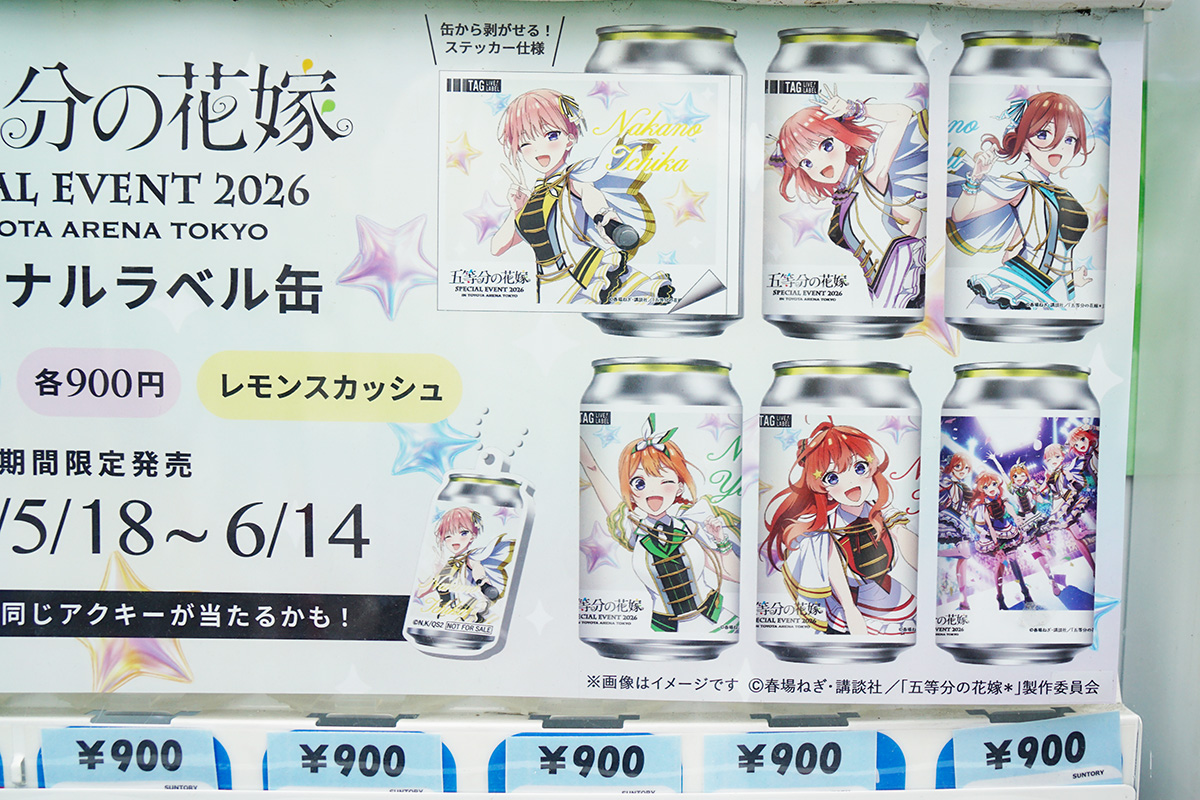 箱根そば秋葉原店(5月23日撮影)