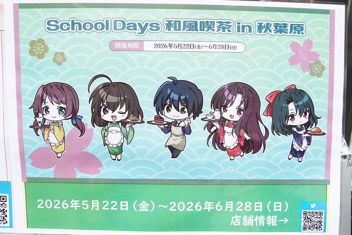 White＆CrossLoad(5月23日撮影)