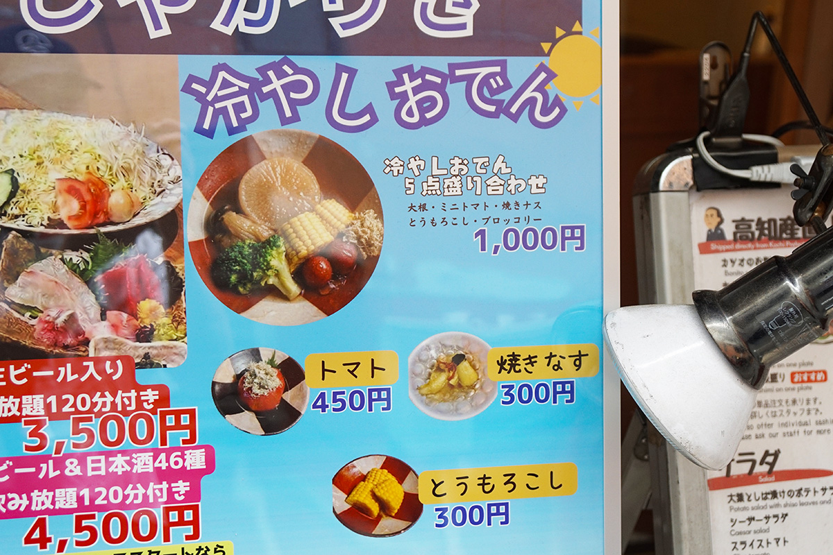 全国銘酒 しゃかりき 秋葉原店(5月23日撮影)