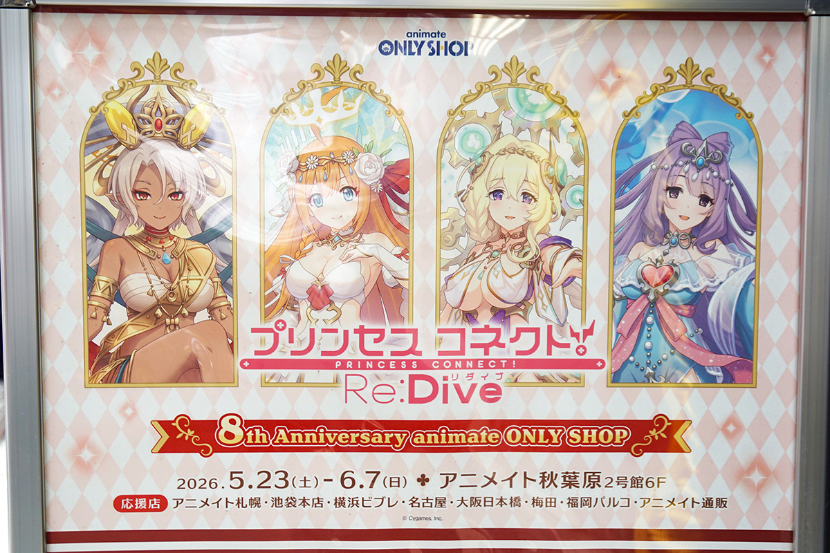 アニメイト秋葉原(5月23日撮影)