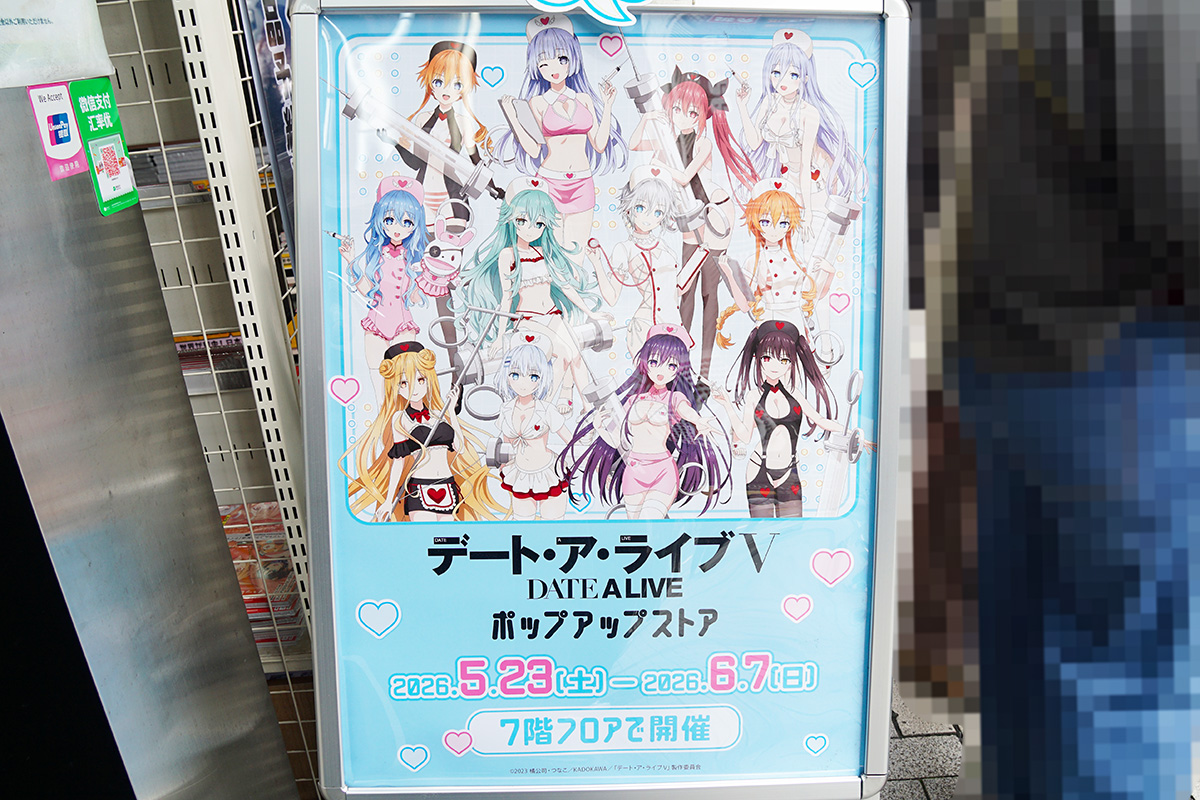 AKIHABARAゲーマーズ本店(5月23日撮影)