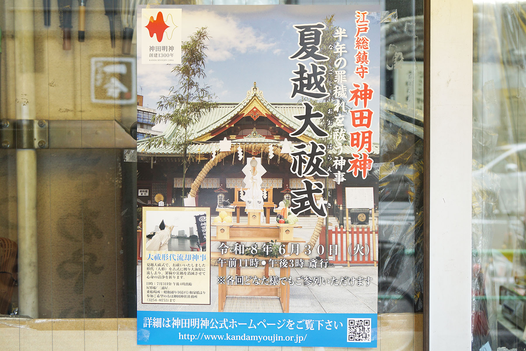 ファッションクリーニング外神田梅沢店(5月23日撮影)