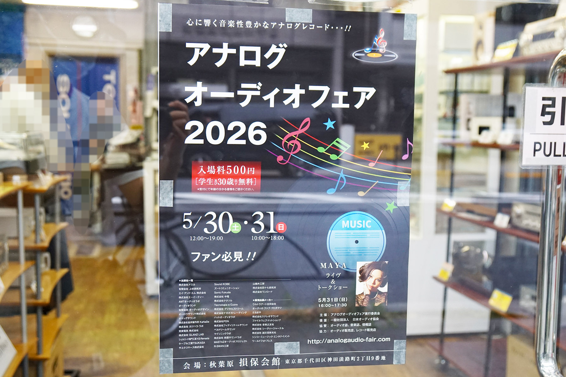 テレオン 第2店(5月23日撮影)