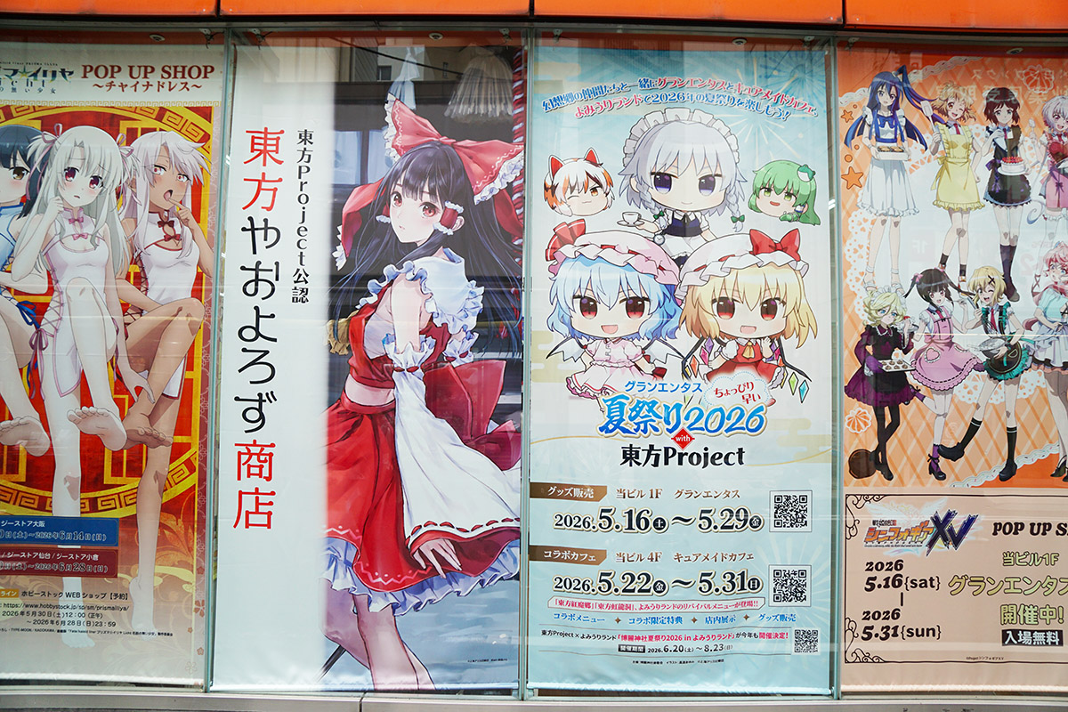 オノデン(5月23日撮影)