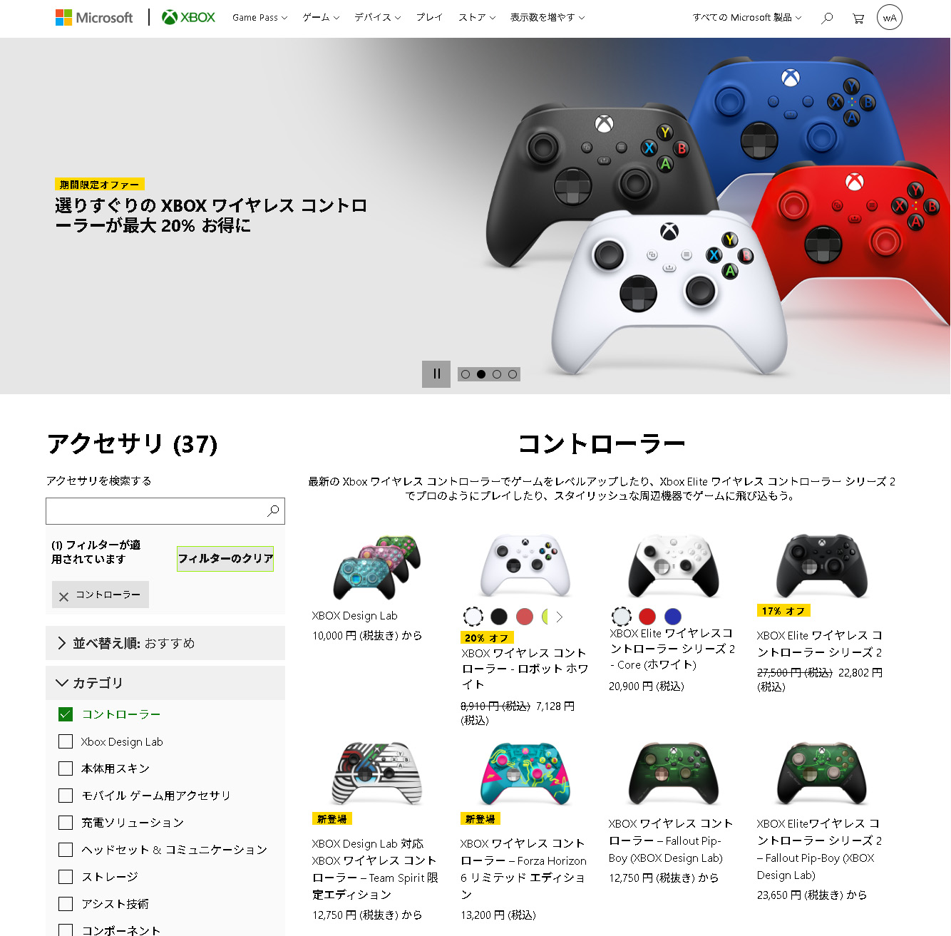 カラーバリエーションがとても豊富
