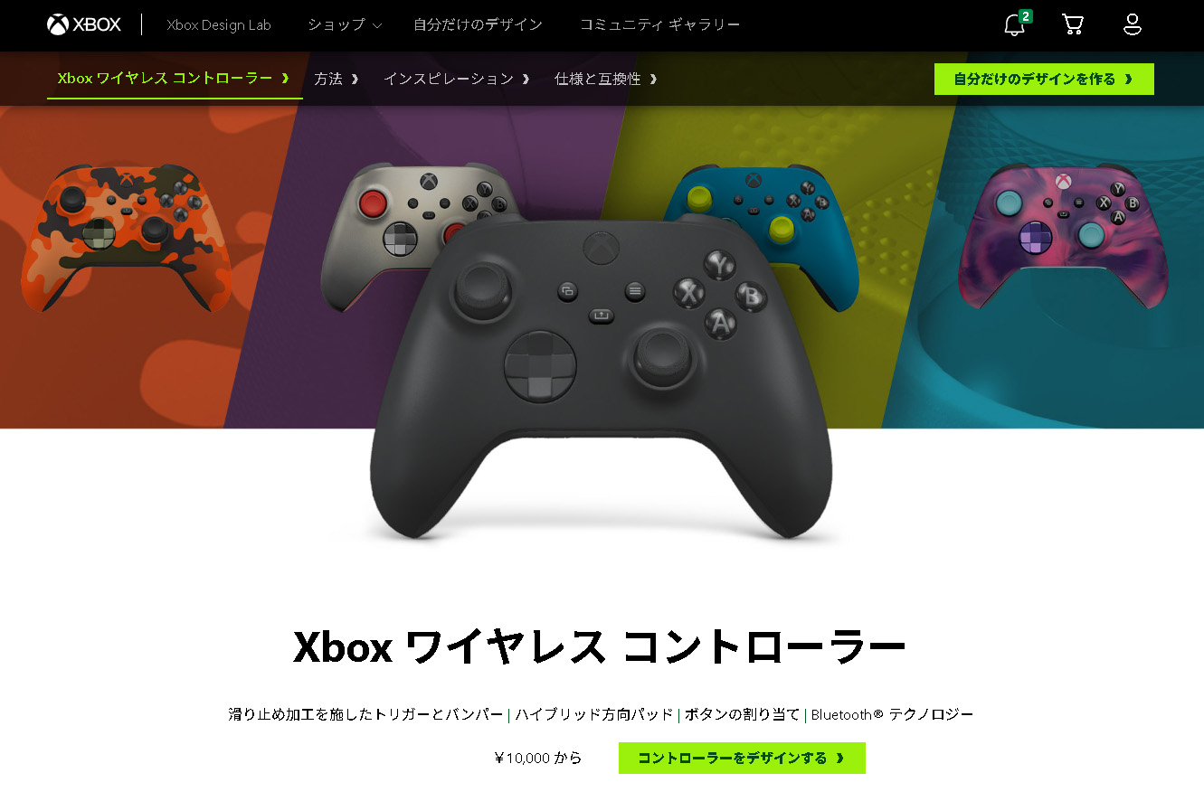 「Xbox Design Lab」も利用者から好評だ