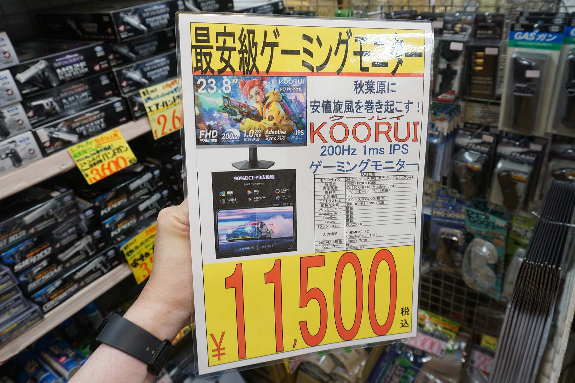 ゲーミングモニターのセール品