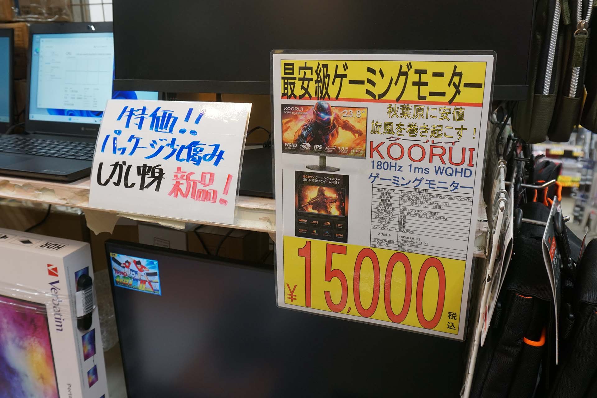 ゲーミングモニターのセール品