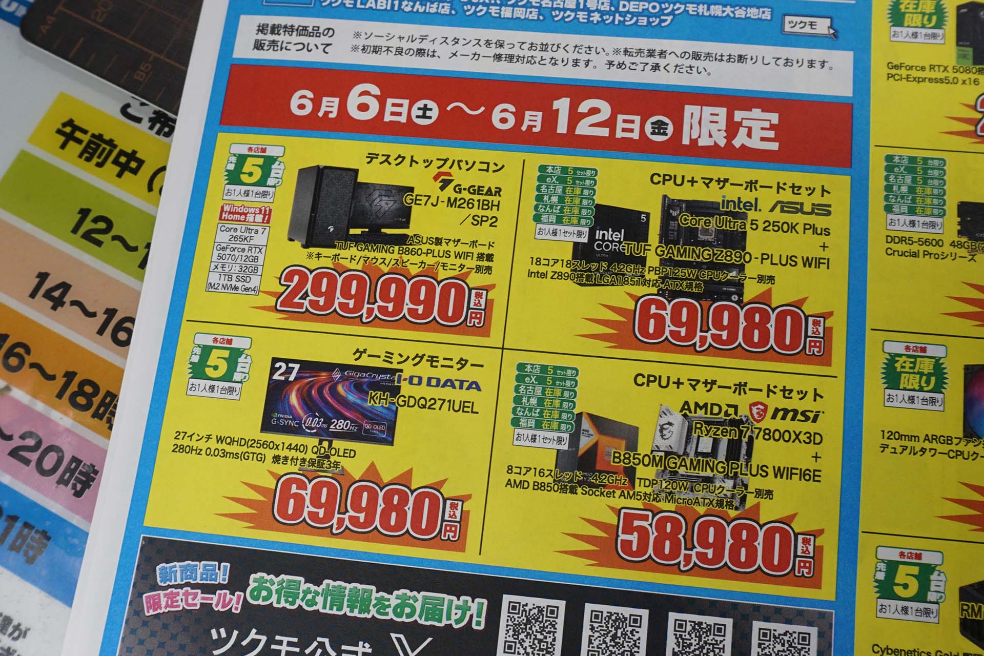 <a href="/shop/at/99ex.html" class="deliver_inner_content">TSUKUMO eX.</a>でも販売