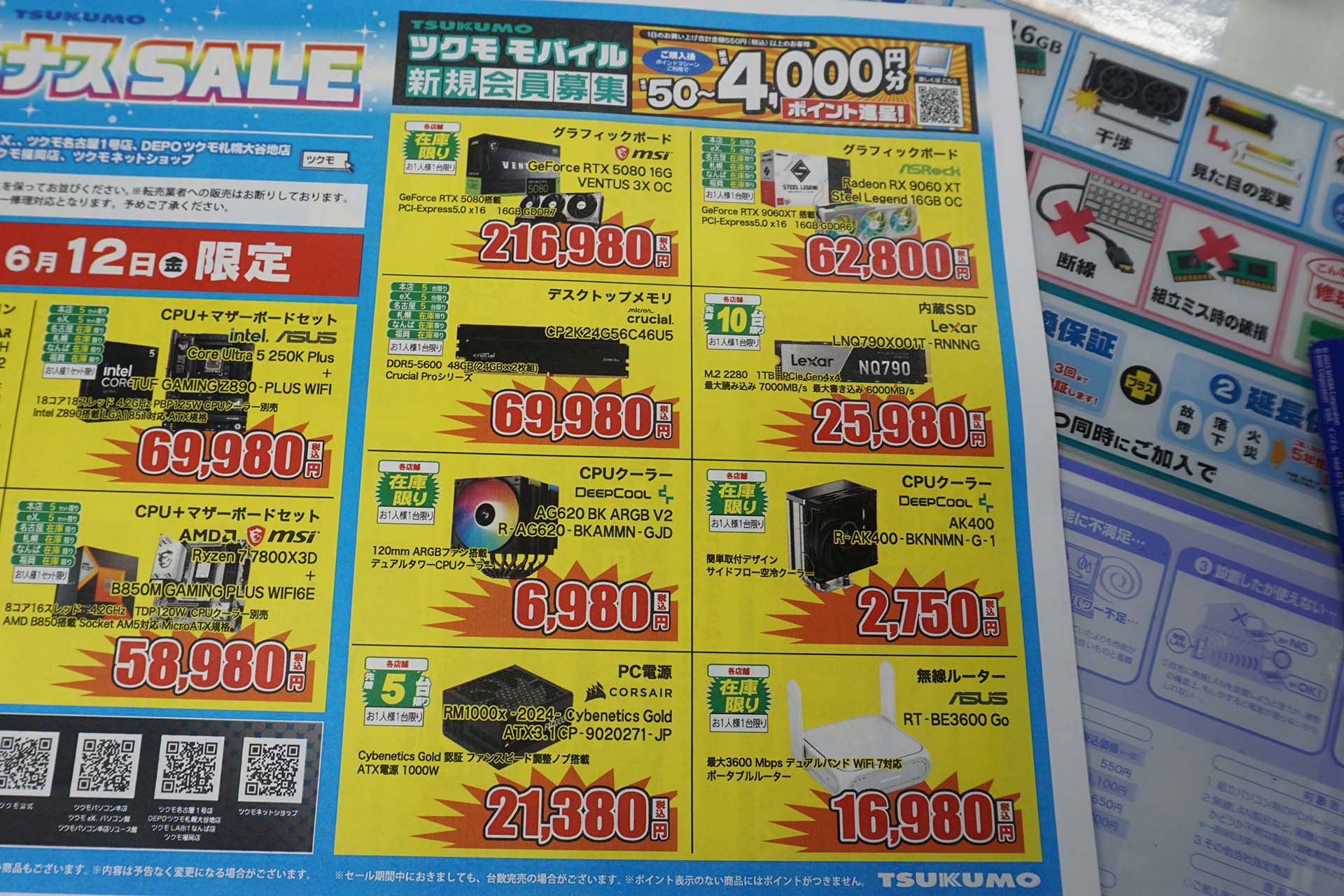 <a href="/shop/at/99ex.html" class="deliver_inner_content">TSUKUMO eX.</a>でも販売