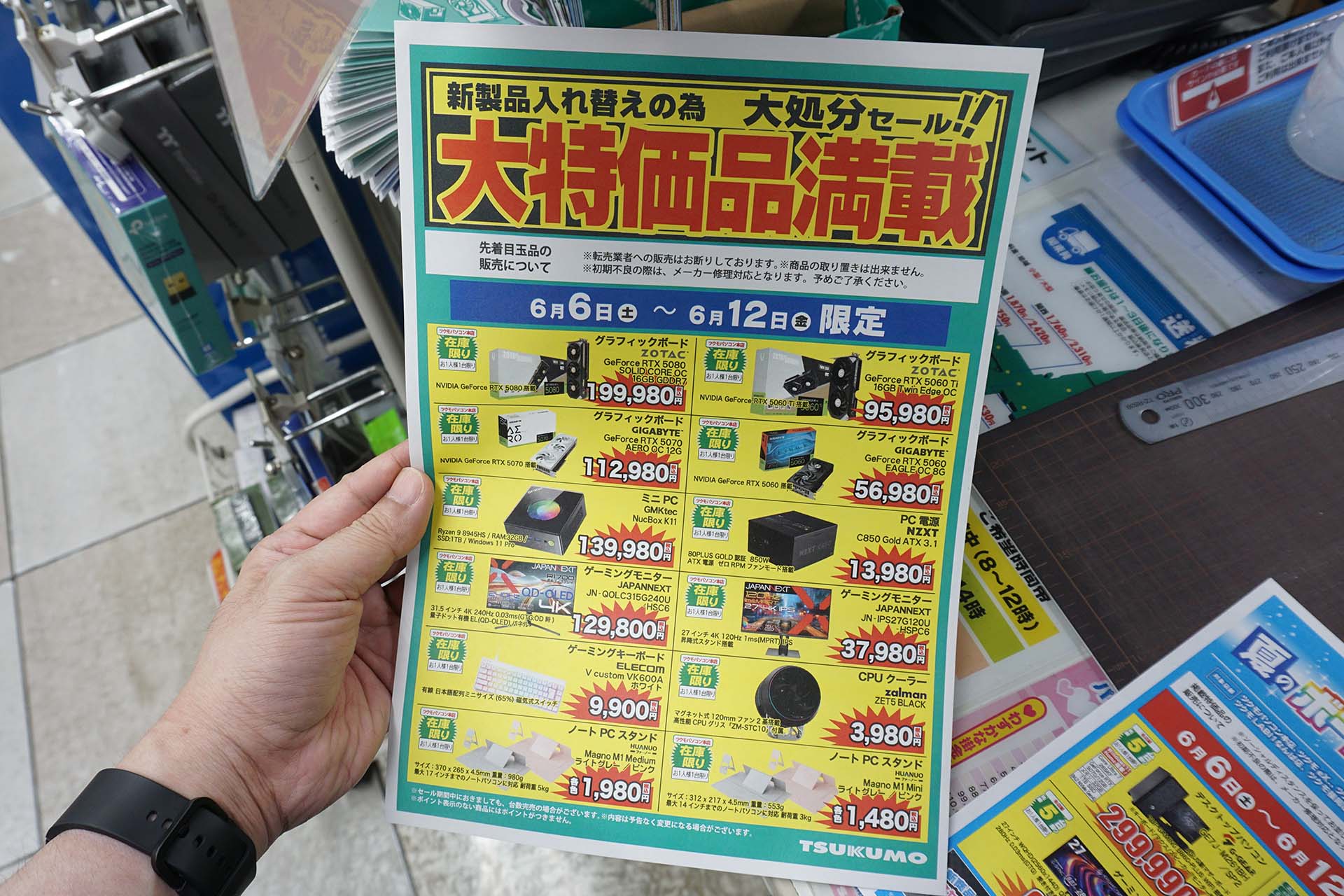 <a href="/shop/at/99honten.html" class="deliver_inner_content">ツクモパソコン本店</a>で販売