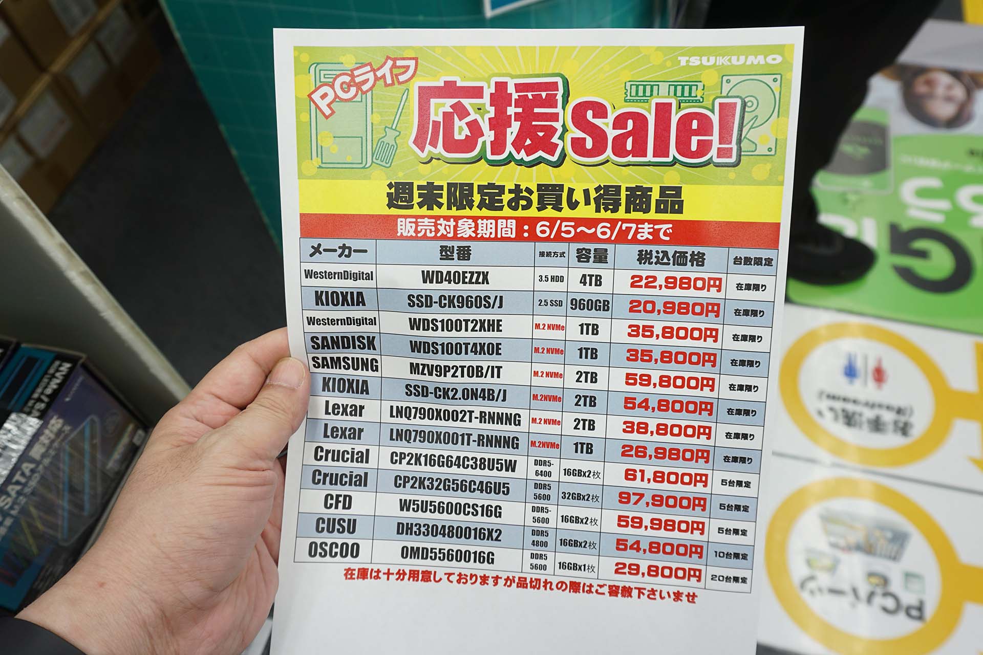 <a href="/shop/at/99honten.html" class="deliver_inner_content">ツクモパソコン本店</a>で販売
