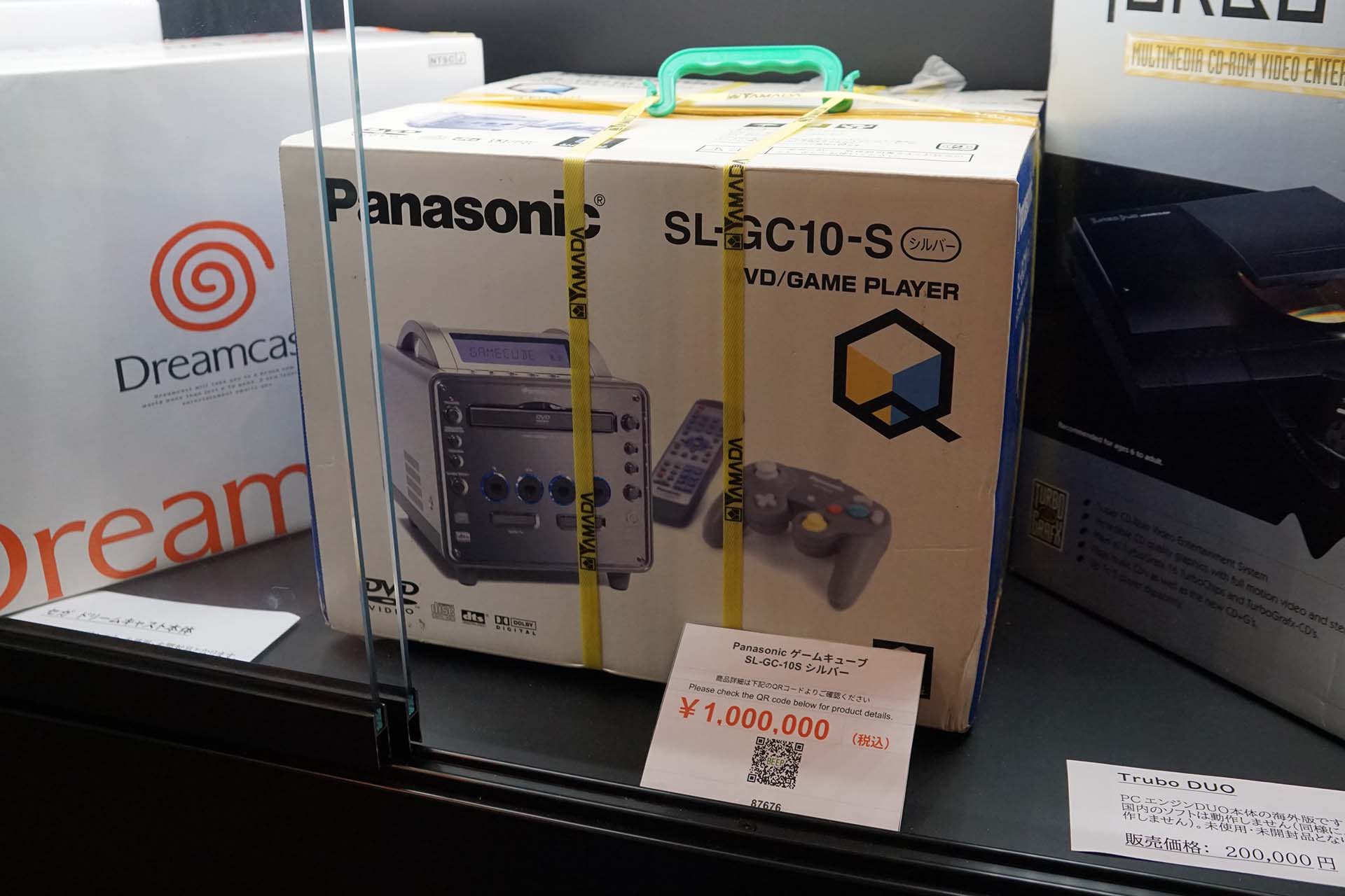 Panasonic ゲームキューブ「Q」SL-GC-10S 未使用品 100万円