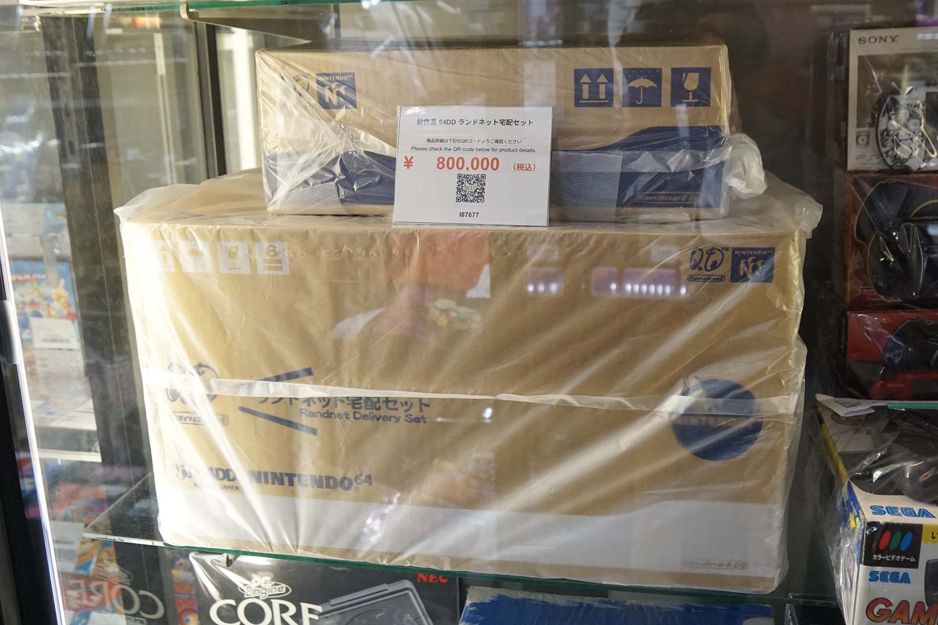 64DD ランドネット宅配セット(輸送箱付、N64本体あり) 80万円