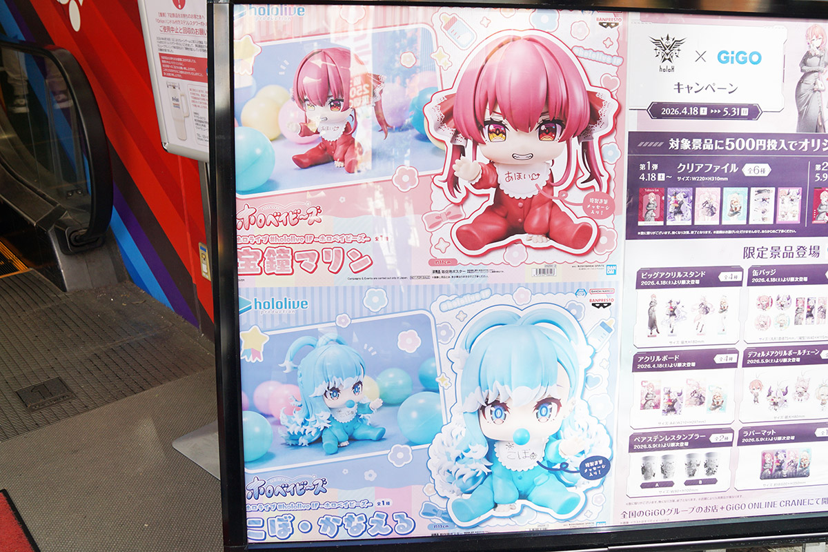 GiGO秋葉原3号館(5月29日撮影)
