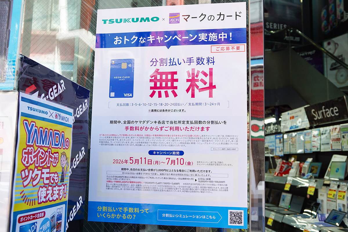 ツクモパソコン本店(5月30日撮影)