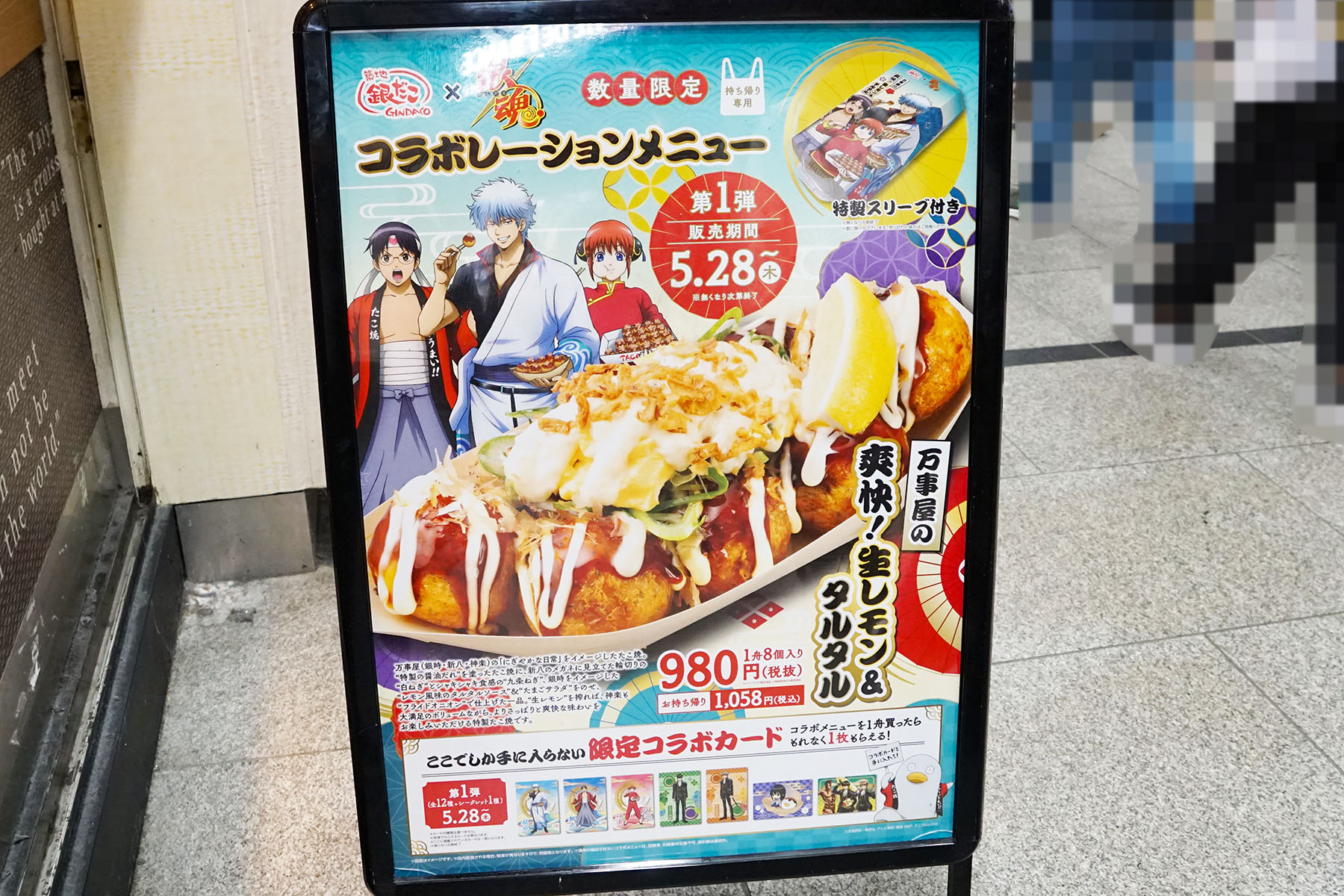 築地銀だこ ヨドバシAKIBA店(5月30日撮影)