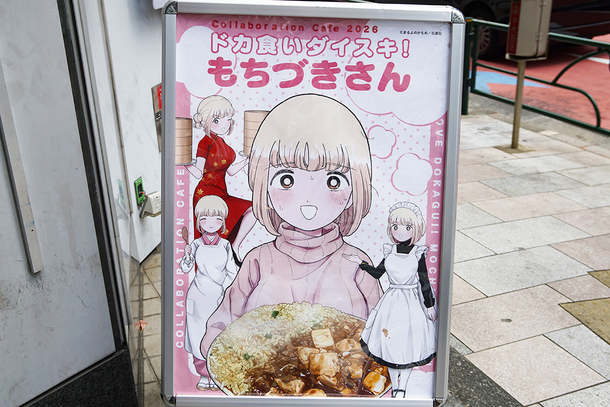 My Charaful Cafe(5月29日撮影)
