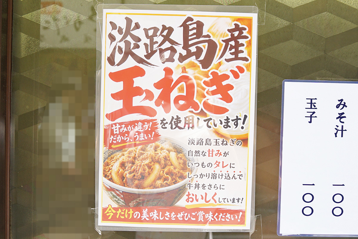 牛丼専門 サンボ(5月30日撮影)